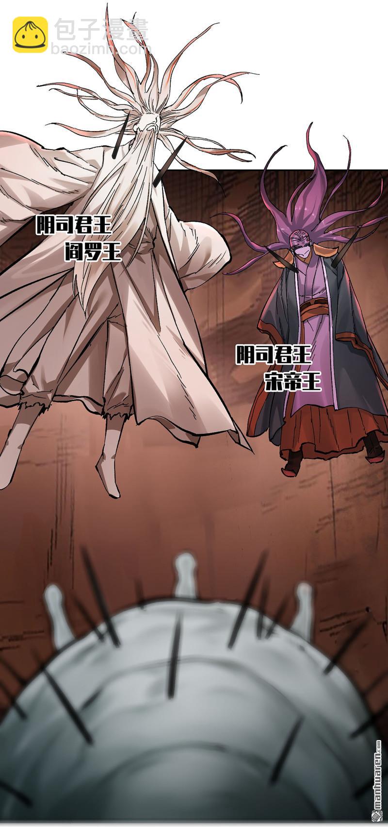 傳武 - 第462回 羣賢畢至(1/2) - 5