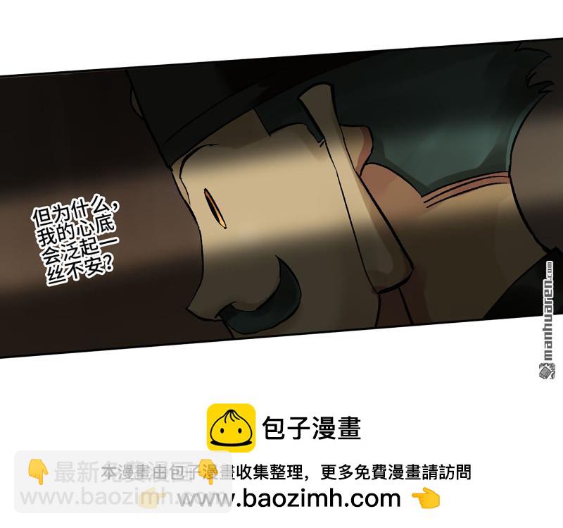 傳武 - 第462回 羣賢畢至(1/2) - 2