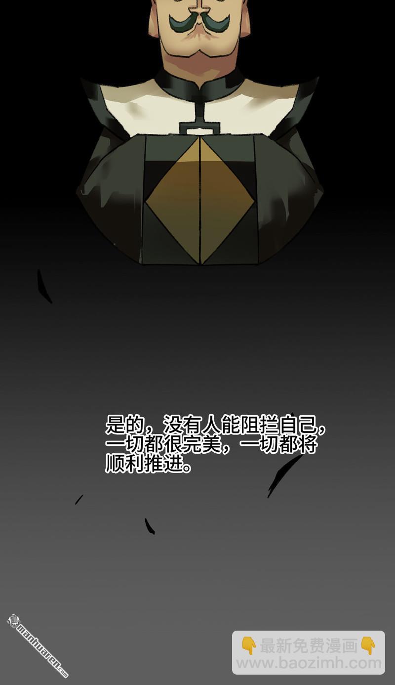 傳武 - 第462回 羣賢畢至(2/2) - 3