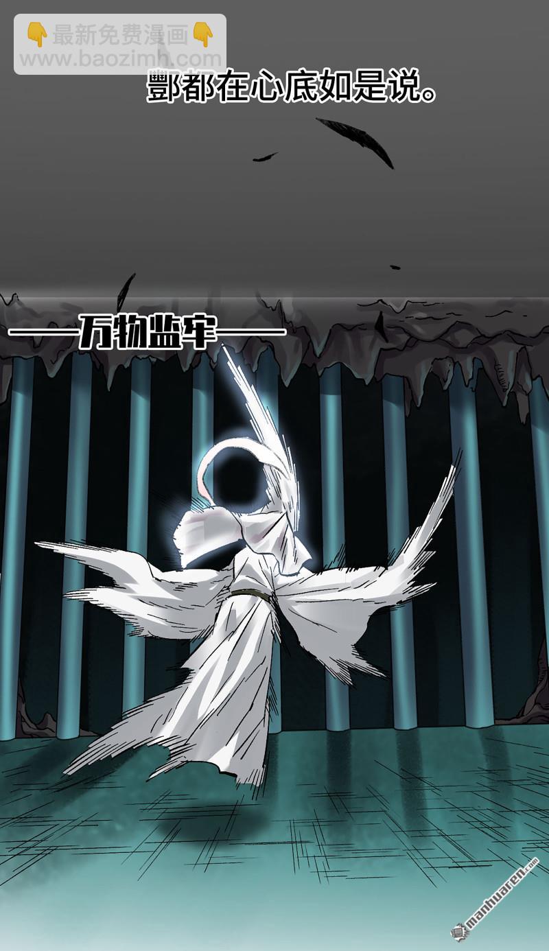 傳武 - 第462回 羣賢畢至(2/2) - 1