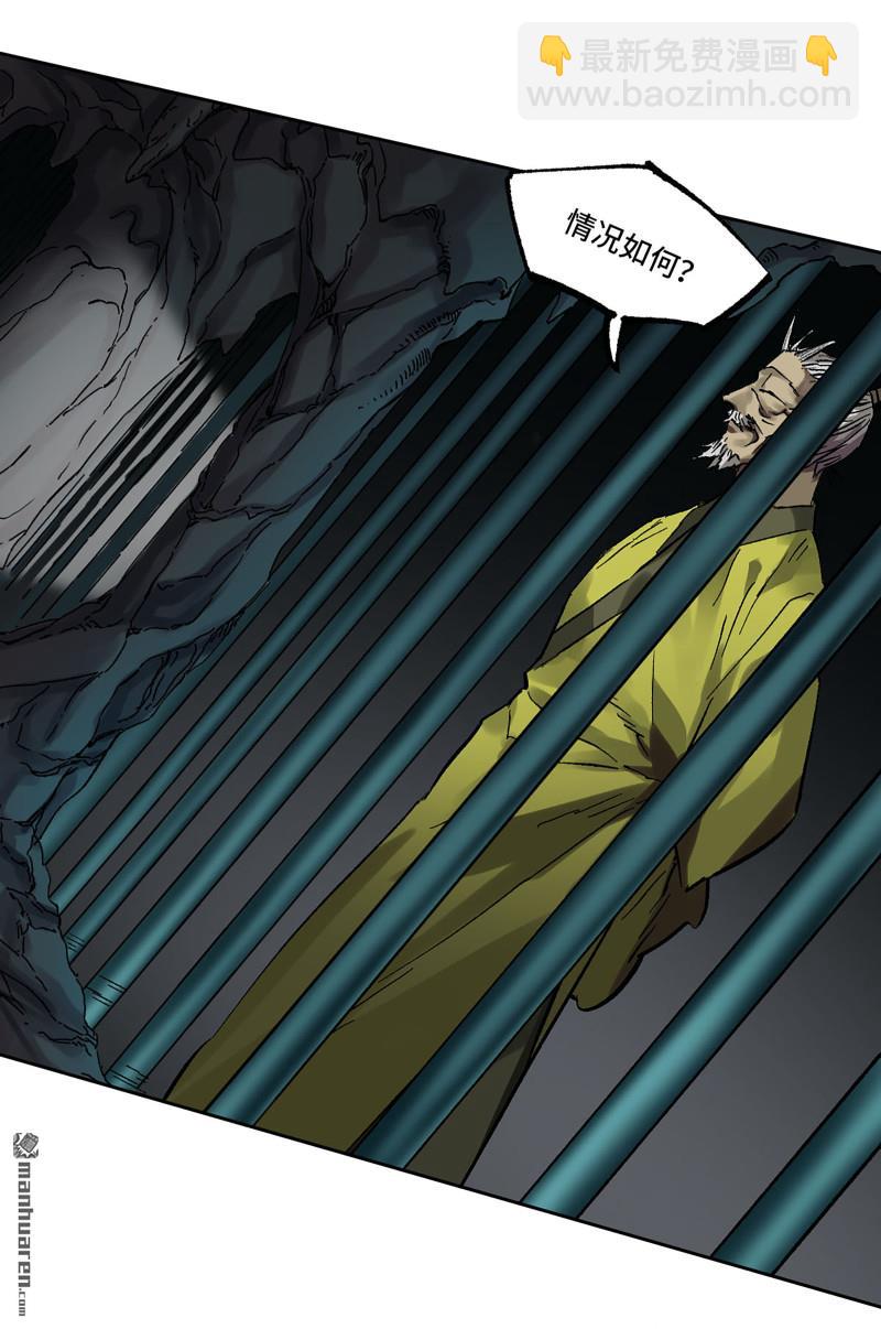 傳武 - 第462回 羣賢畢至(2/2) - 2