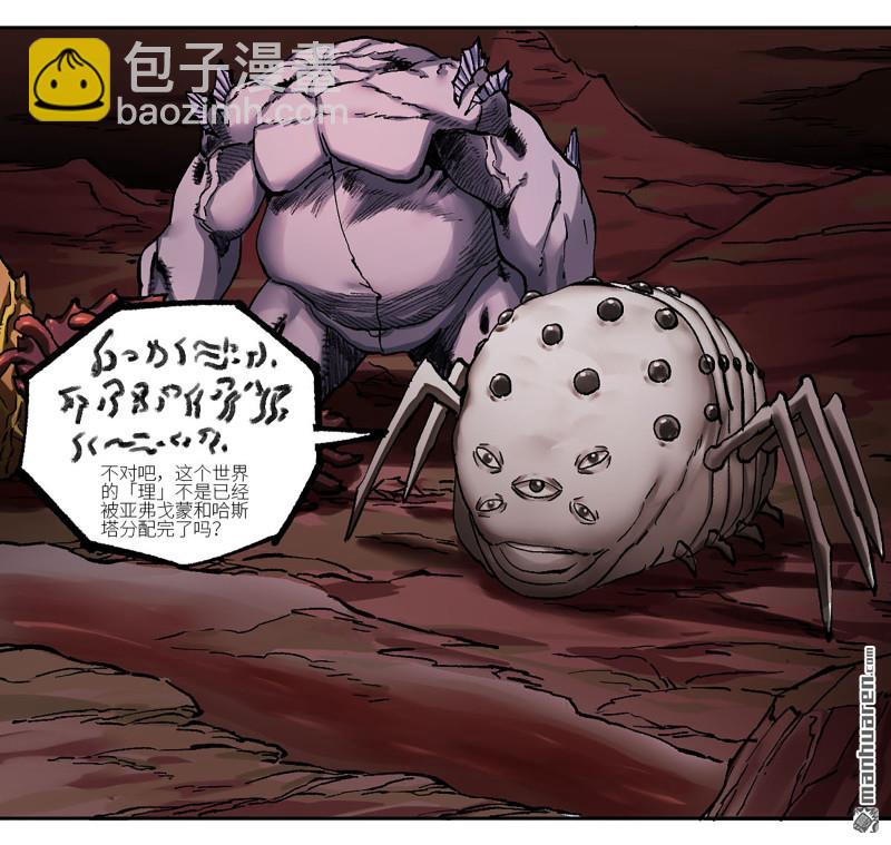 傳武 - 第462回 羣賢畢至(1/2) - 8