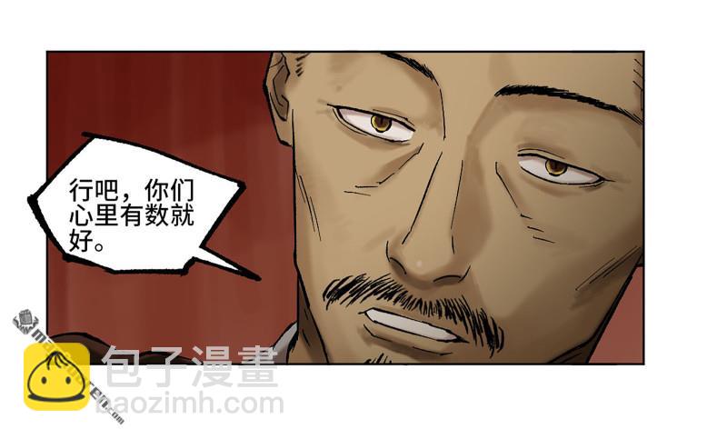 傳武 - 第464回 刺客的天敵(1/2) - 2