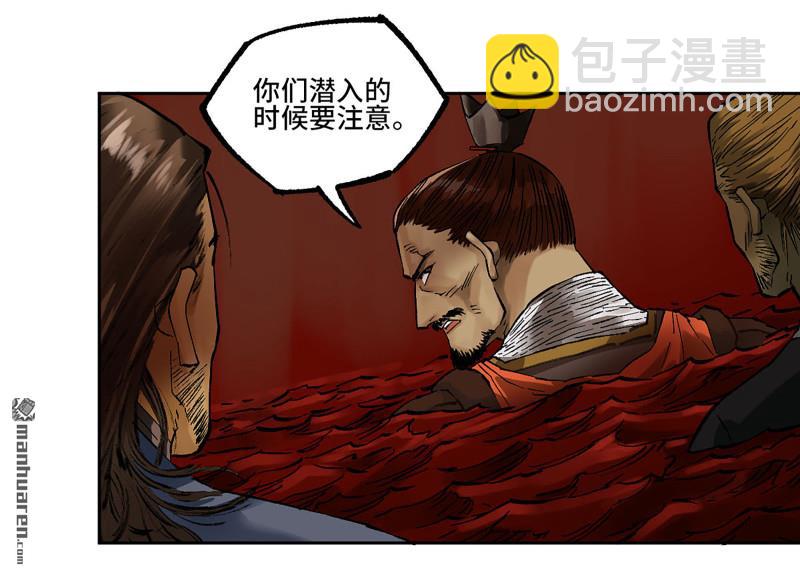 傳武 - 第464回 刺客的天敵(1/2) - 5