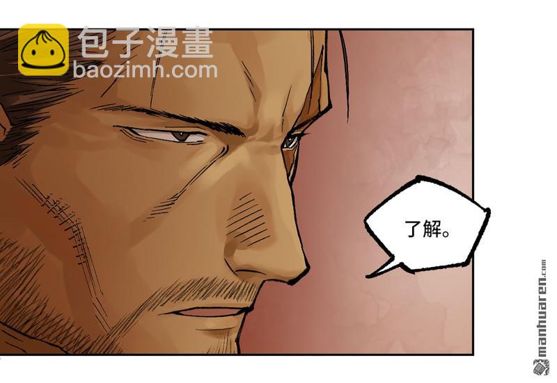 傳武 - 第464回 刺客的天敵(1/2) - 7