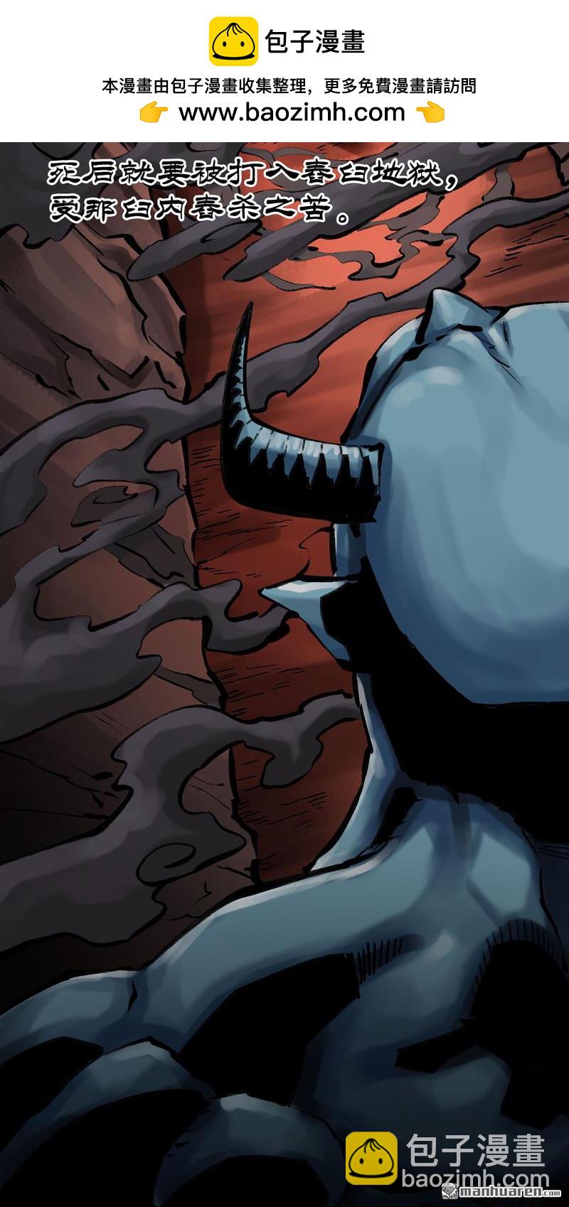 傳武 - 第464回 刺客的天敵(1/2) - 2