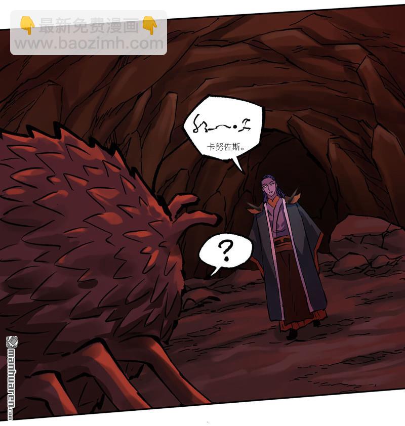 傳武 - 第464回 刺客的天敵(1/2) - 5