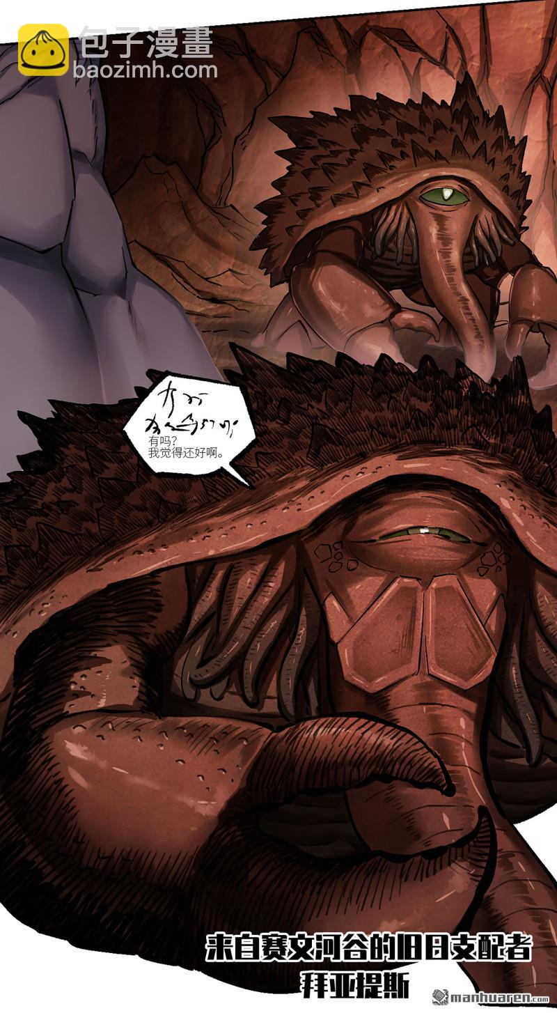 傳武 - 第464回 刺客的天敵(1/2) - 1