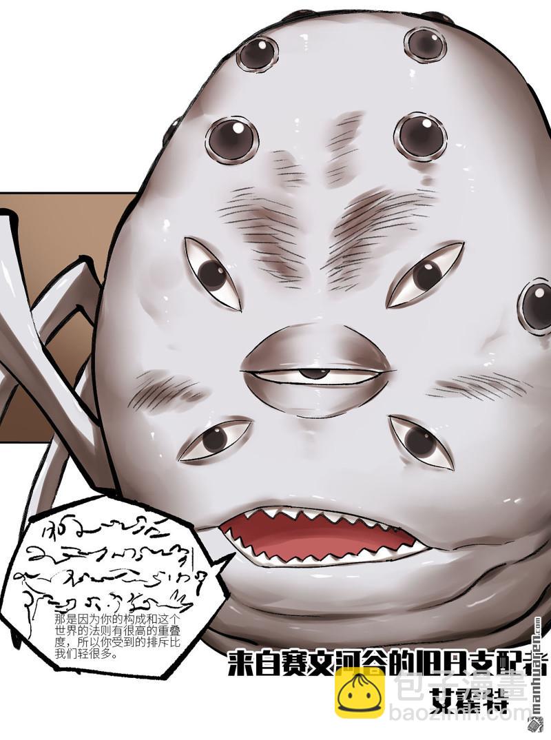 傳武 - 第464回 刺客的天敵(1/2) - 2