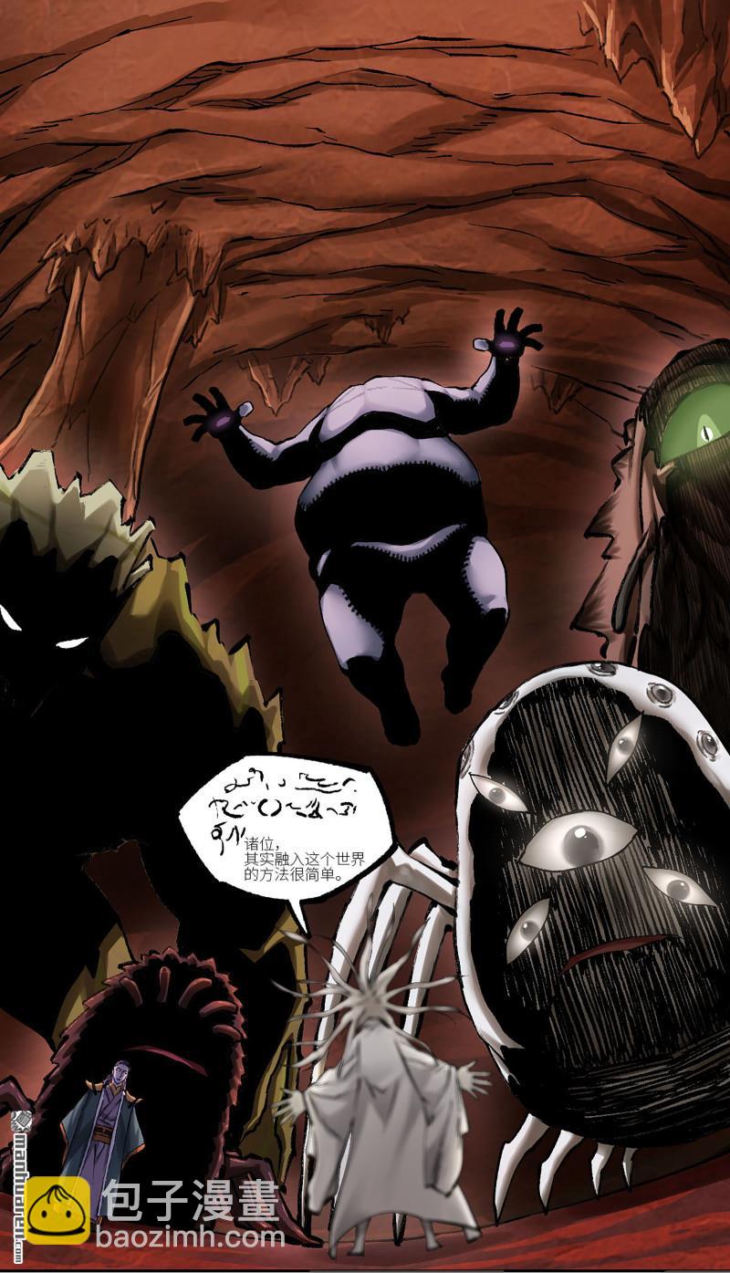 傳武 - 第464回 刺客的天敵(1/2) - 3