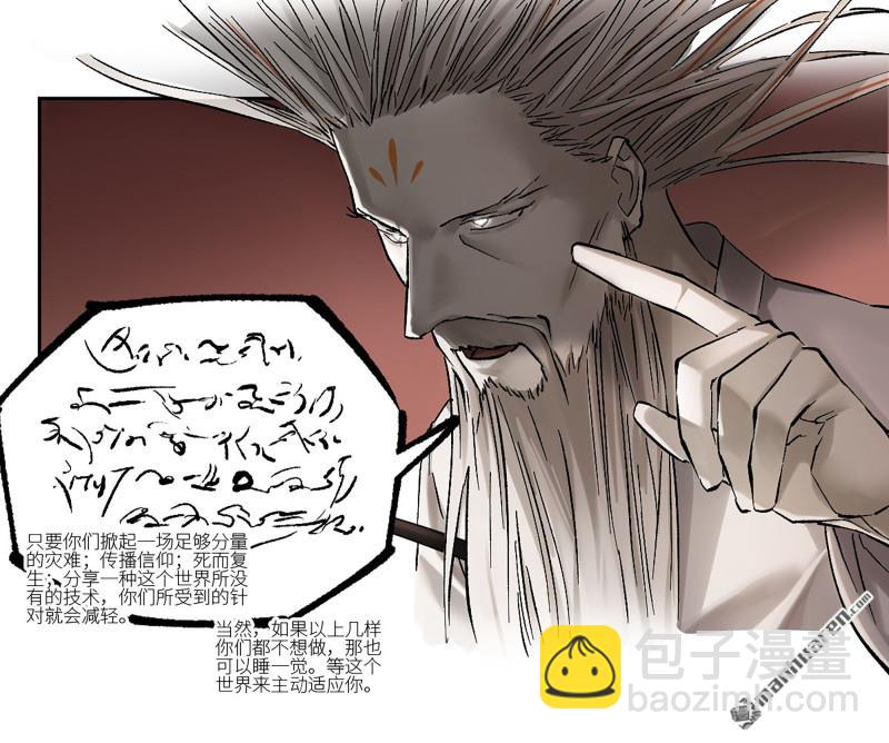 傳武 - 第464回 刺客的天敵(1/2) - 4