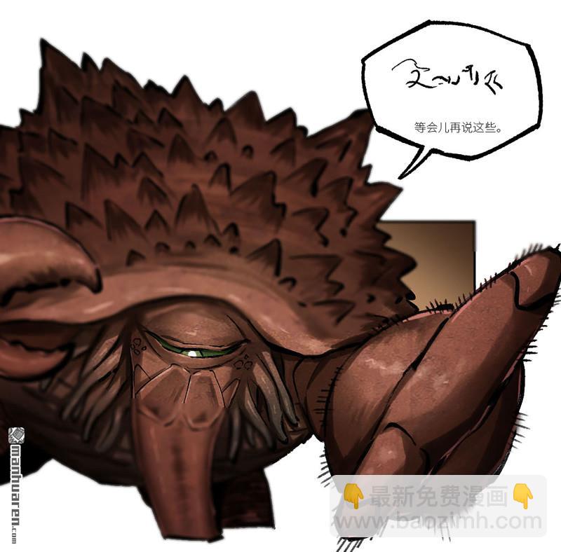 傳武 - 第464回 刺客的天敵(1/2) - 5