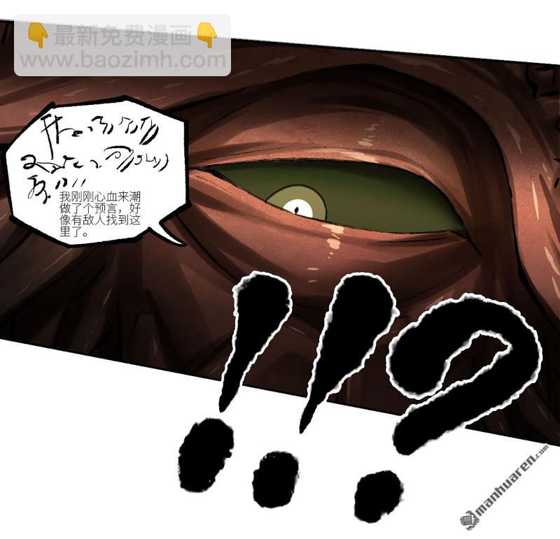 傳武 - 第464回 刺客的天敵(1/2) - 7