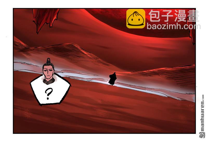 傳武 - 第464回 刺客的天敵(1/2) - 8