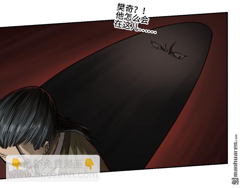 傳武 - 第464回 刺客的天敵(1/2) - 4