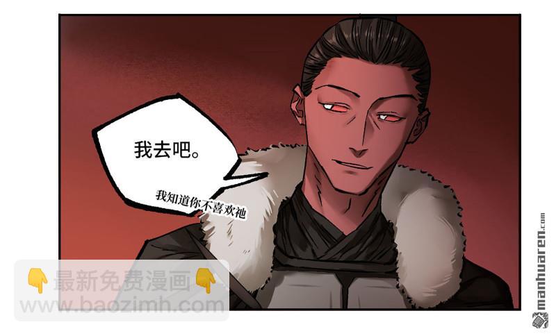 傳武 - 第464回 刺客的天敵(1/2) - 3