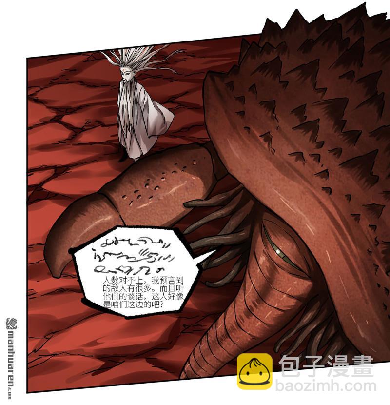 傳武 - 第464回 刺客的天敵(1/2) - 6