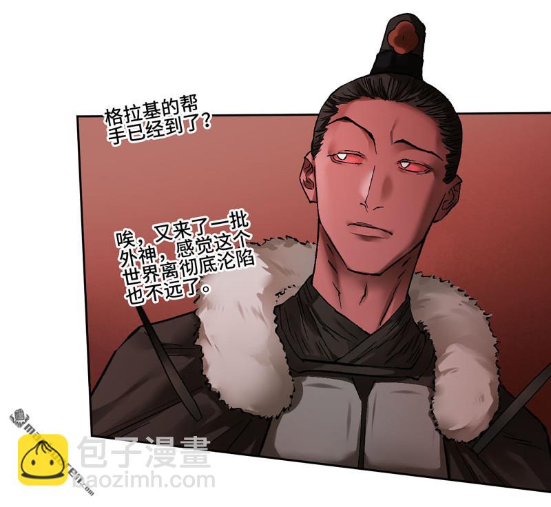 傳武 - 第464回 刺客的天敵(1/2) - 8