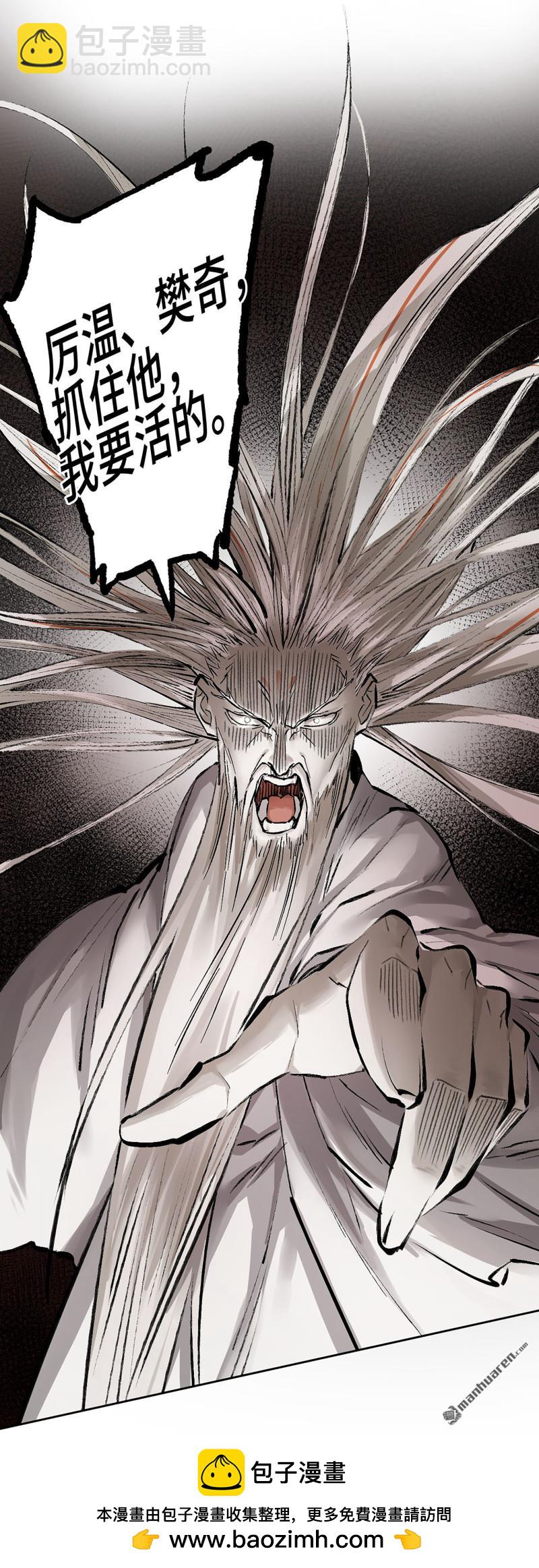 傳武 - 第464回 刺客的天敵(1/2) - 2