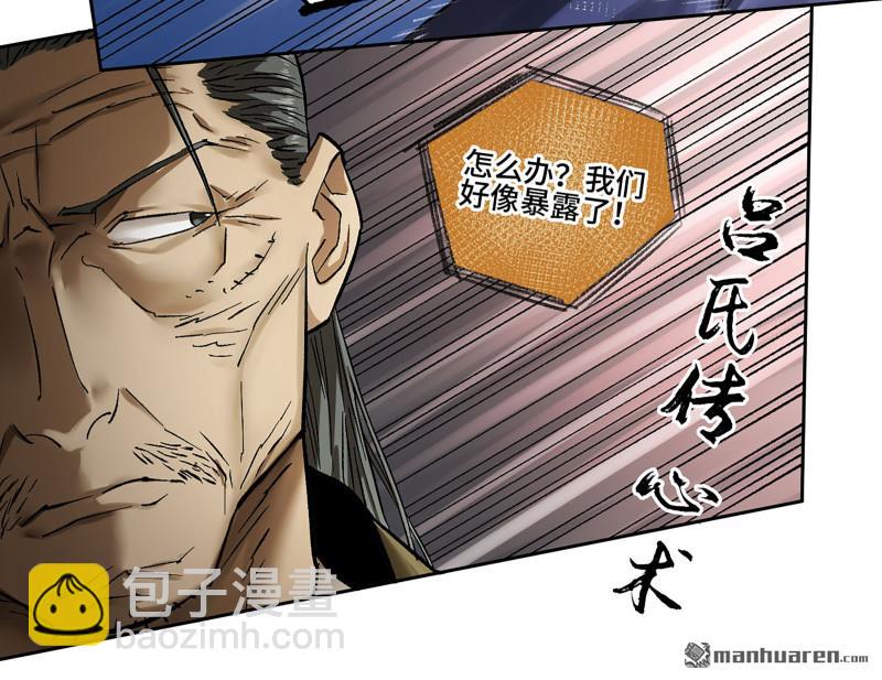 傳武 - 第464回 刺客的天敵(2/2) - 2