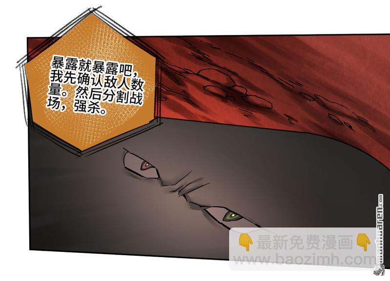 傳武 - 第464回 刺客的天敵(2/2) - 1