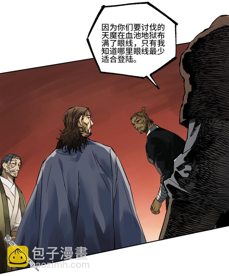 傳武 - 第464回 刺客的天敵(1/2) - 7