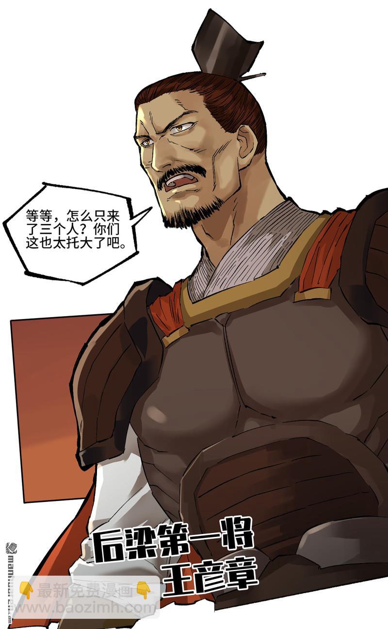 傳武 - 第464回 刺客的天敵(1/2) - 8