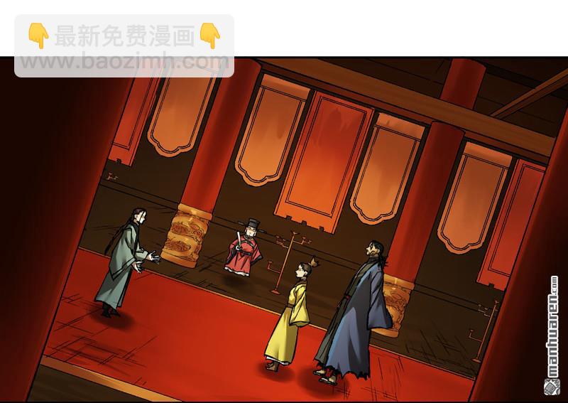 傳武 - 第466回 拔刺與突襲(1/2) - 4