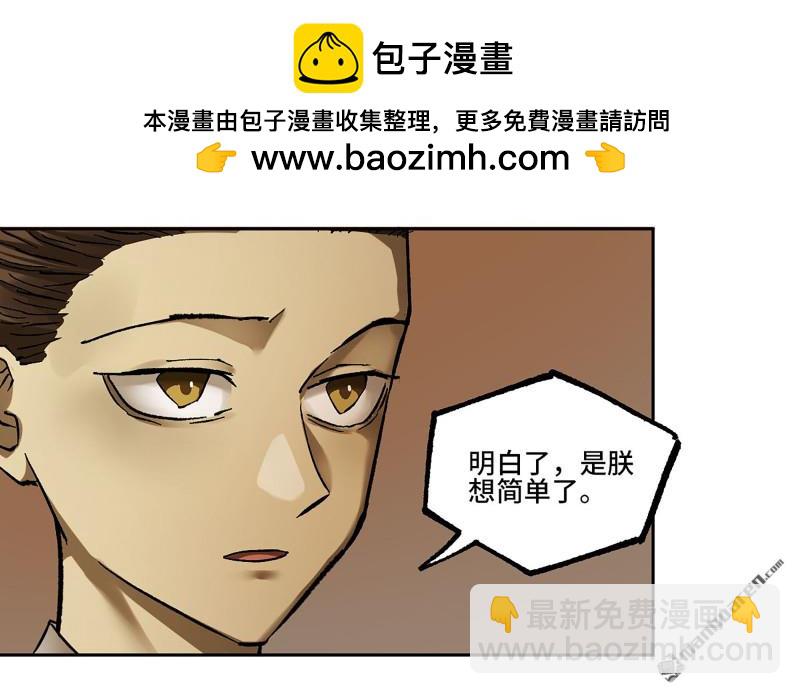 傳武 - 第466回 拔刺與突襲(1/2) - 1