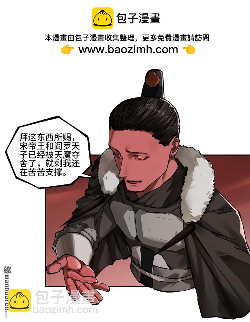 傳武 - 第466回 拔刺與突襲(1/2) - 2