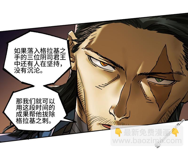 傳武 - 第466回 拔刺與突襲(1/2) - 5