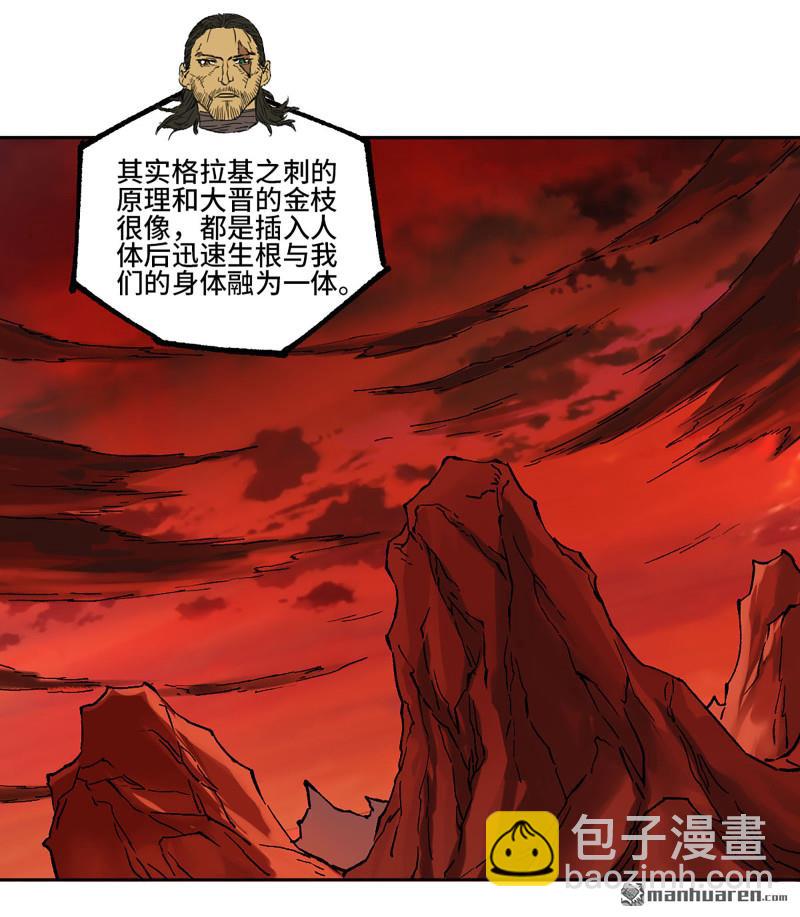 傳武 - 第466回 拔刺與突襲(1/2) - 6