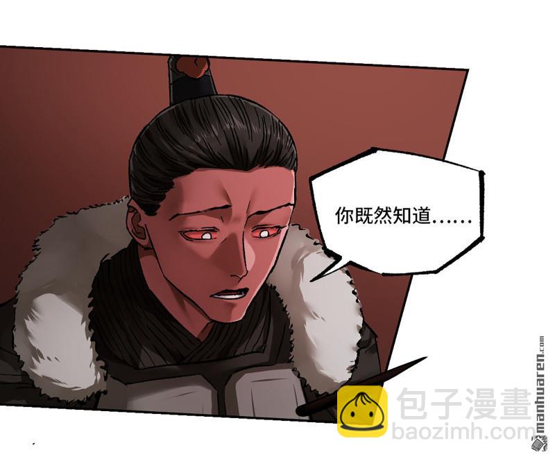 傳武 - 第466回 拔刺與突襲(1/2) - 8