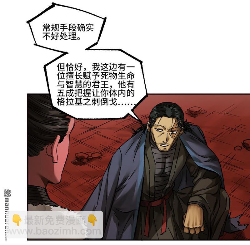 傳武 - 第466回 拔刺與突襲(1/2) - 1