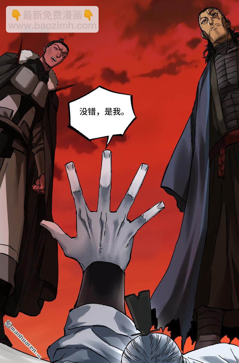 傳武 - 第466回 拔刺與突襲(1/2) - 3