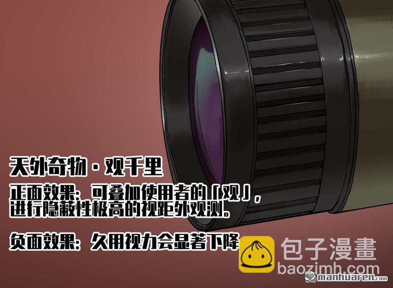 傳武 - 第466回 拔刺與突襲(1/2) - 1