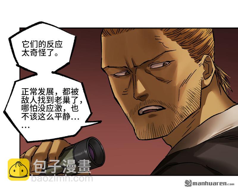 傳武 - 第466回 拔刺與突襲(1/2) - 4