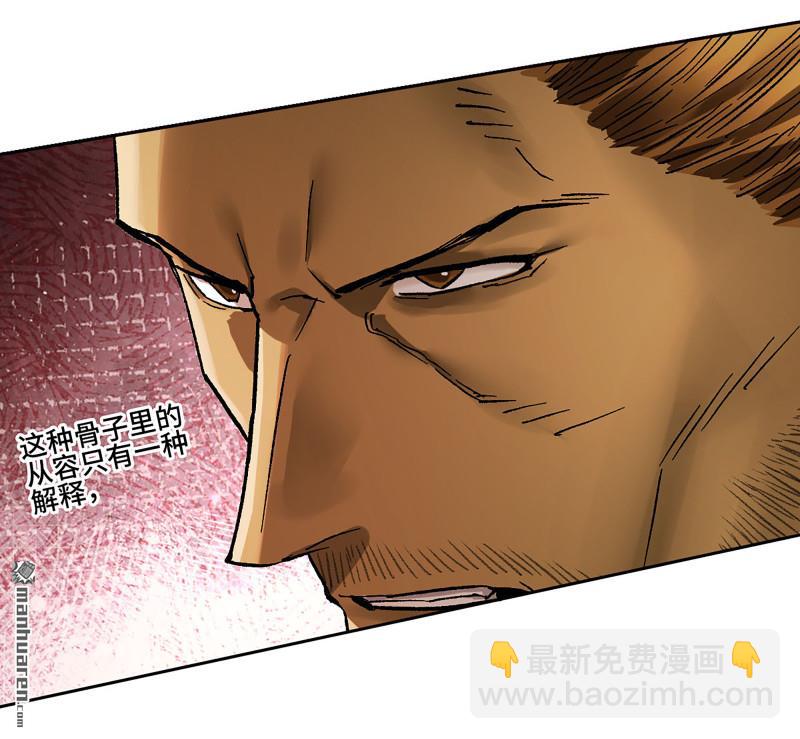 傳武 - 第466回 拔刺與突襲(1/2) - 5