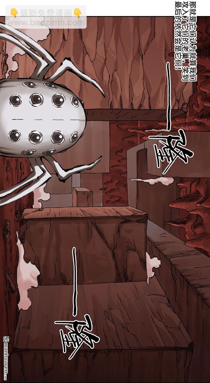 傳武 - 第466回 拔刺與突襲(1/2) - 6