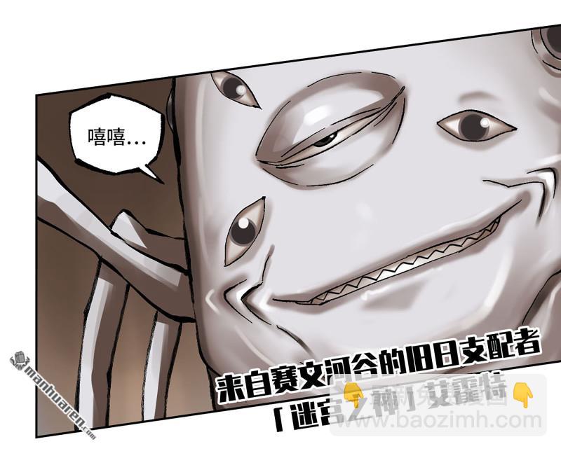 傳武 - 第466回 拔刺與突襲(1/2) - 7