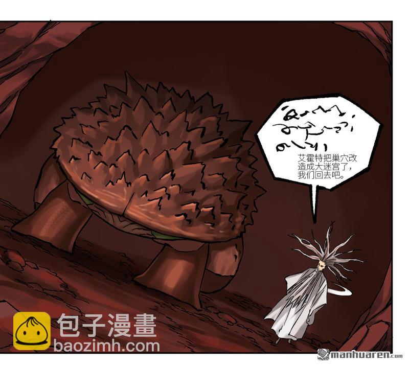 傳武 - 第466回 拔刺與突襲(1/2) - 8