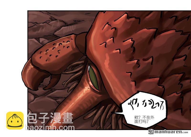 傳武 - 第466回 拔刺與突襲(1/2) - 1