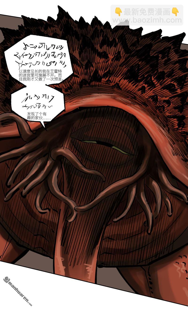 傳武 - 第466回 拔刺與突襲(1/2) - 4