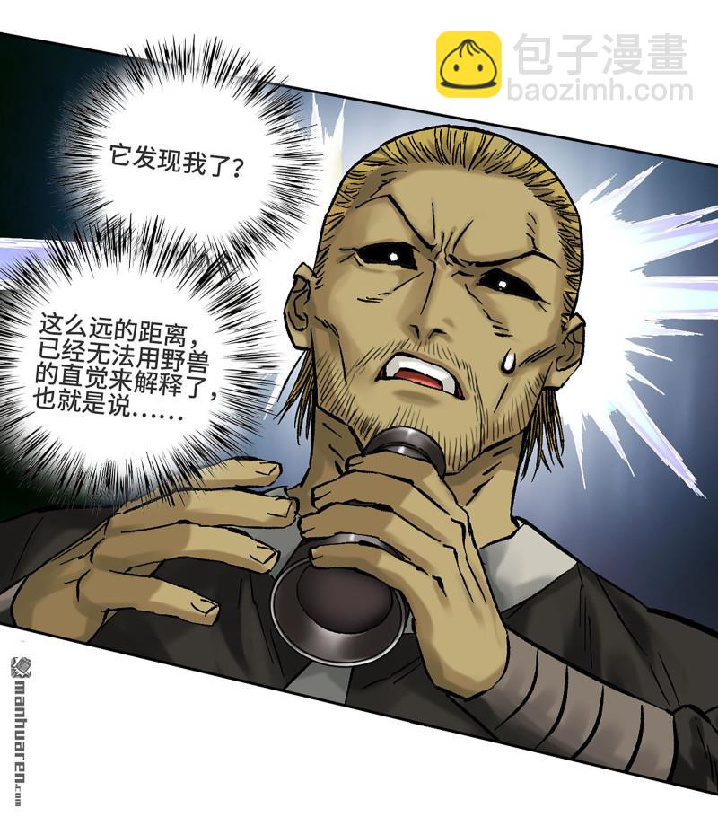 傳武 - 第466回 拔刺與突襲(1/2) - 6