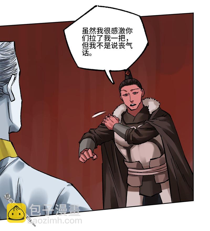 傳武 - 第466回 拔刺與突襲(2/2) - 2