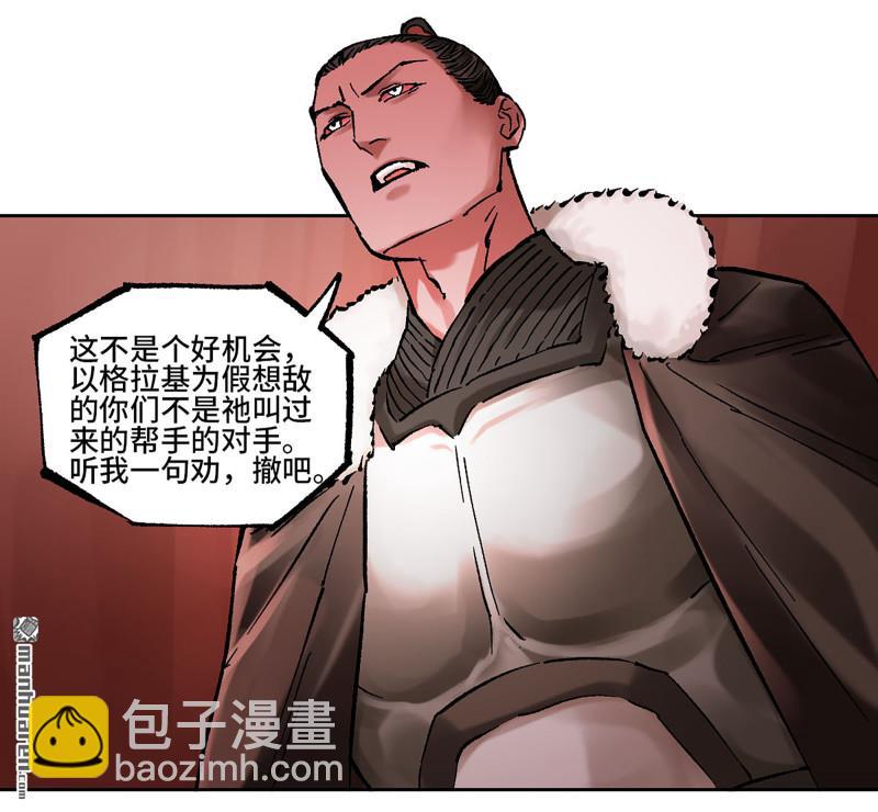 傳武 - 第466回 拔刺與突襲(2/2) - 3