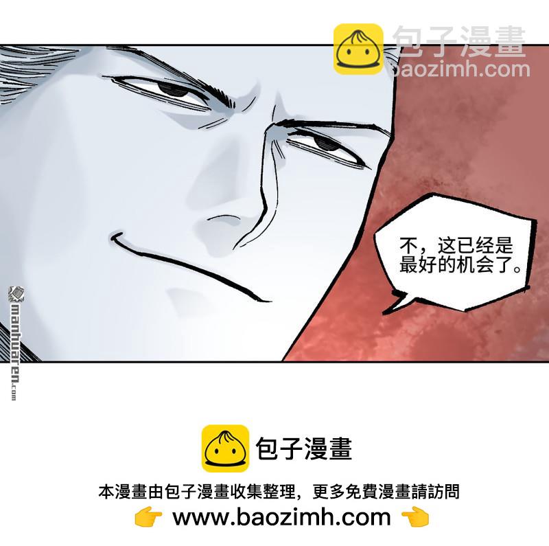 傳武 - 第466回 拔刺與突襲(2/2) - 1