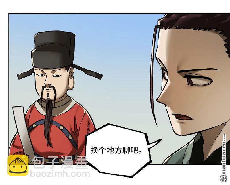 傳武 - 第466回 拔刺與突襲(1/2) - 8