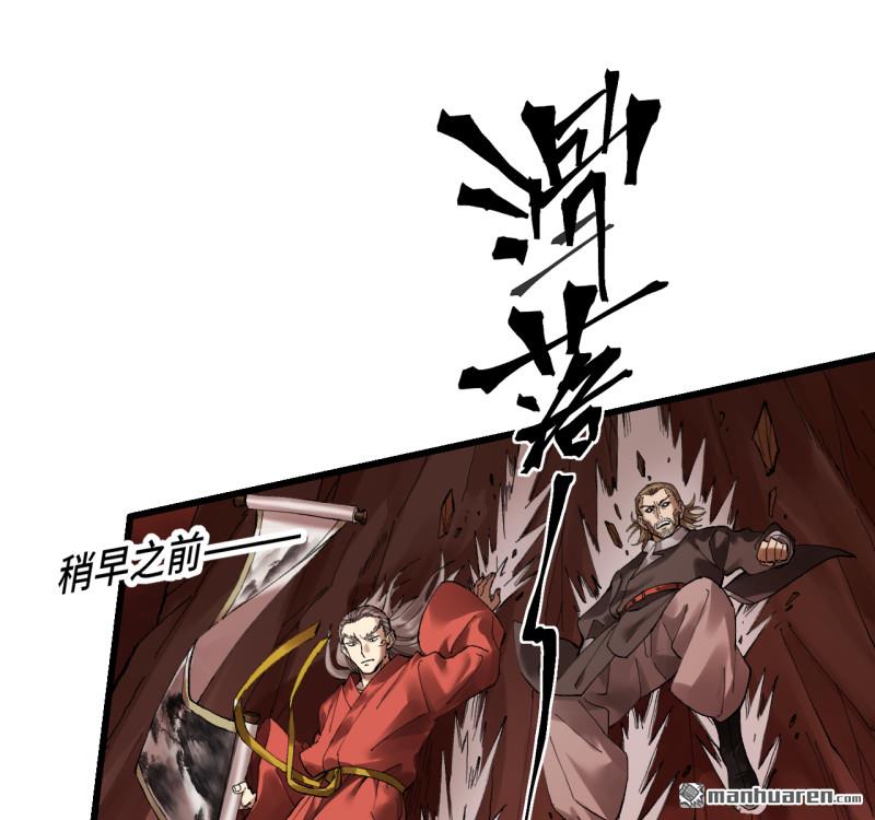 傳武 - 第三卷 157 斷物(1/2) - 1