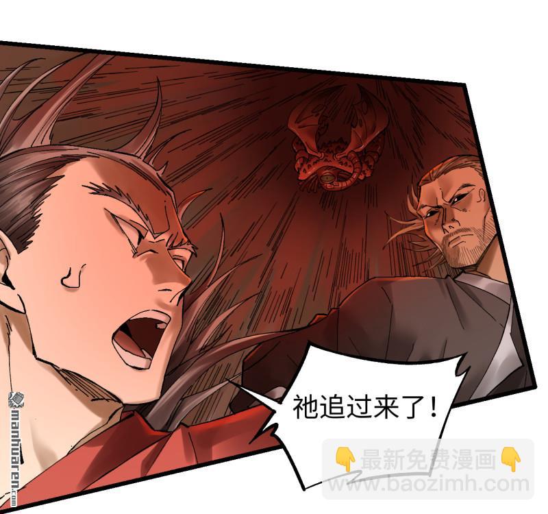 傳武 - 第三卷 157 斷物(1/2) - 2